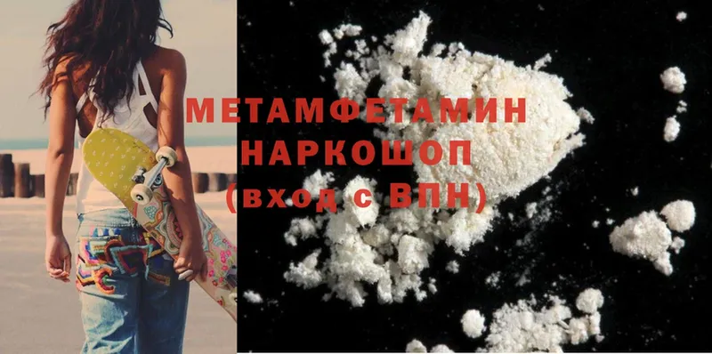 MEGA как зайти  Бавлы  darknet формула  МЕТАМФЕТАМИН Methamphetamine 